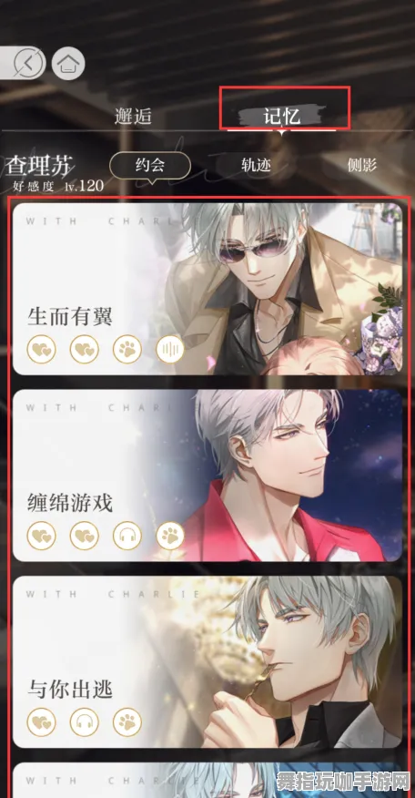 《光与夜之恋》全新资源采集攻略-2025春季优化更新-任天堂Switch平台-卡牌对战技巧与剧情深入解析