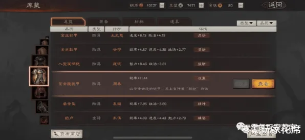 《三国志·战略版》装备组合优化-2025春季版本更新-Steam Deck-体感游戏互动体验分析