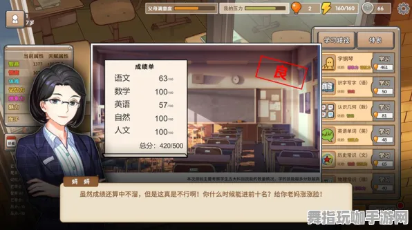 《中国式家长》反作弊系统-今日热修V1.2-网页端-云游戏