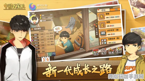 《中国式家长》反作弊机制更新-今日热修V1.2-网页版云游戏平台全面升级