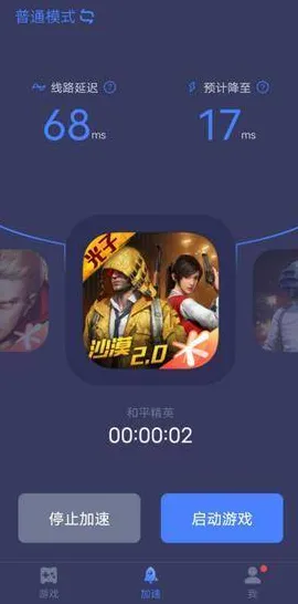 《和平精英》在线延迟监控-实时更新与每日热修复-网页平台-沉浸式体感互动体验