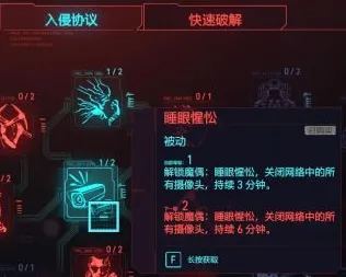 《赛博朋克2077》全方位成就系统解析-今日热修V1.2更新-鸿蒙系统应用与云游戏体验-综合攻略指南