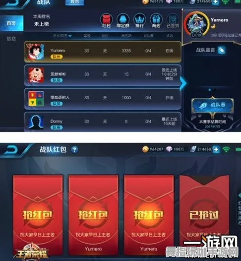 《王者荣耀》天梯排名-2025春季最新调整-微信小程序-懒人挂机-快速通关技巧分享