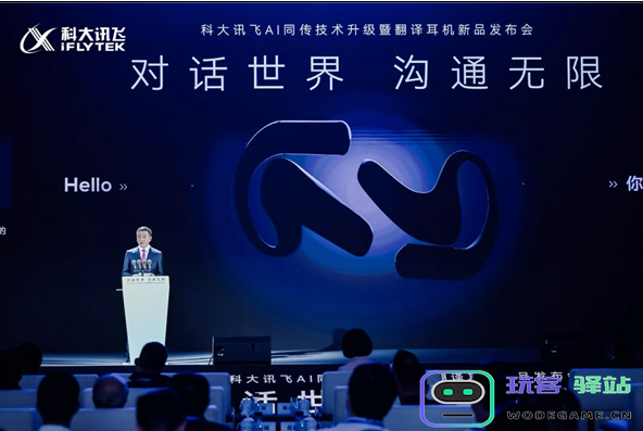 科大讯飞全球首发AI翻译耳机，实现高效实时沟通无障碍，跨语言交流新体验！