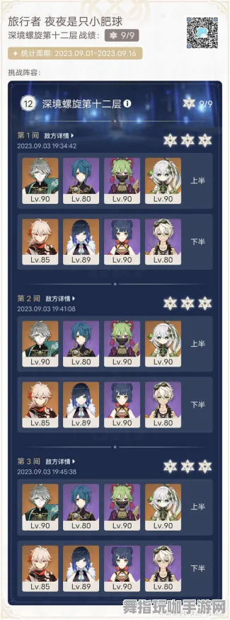 《原神》快速提升排名-S2赛季全平台支持-VR一体机-脑机接口2.0-声望快速刷取攻略（仅限技术研究使用）