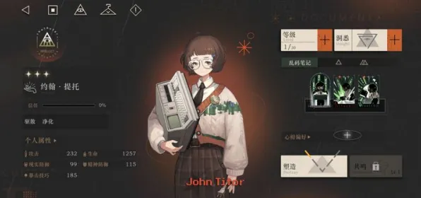 《重返未来：1999》单人挑战技巧-今日更新V1.2-鸿蒙系统-解迷与逃脱-进阶版神经编码教程（本文仅供技术研究之用）