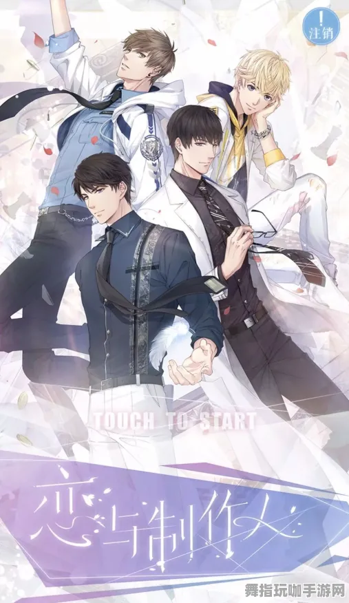 《恋与制作人》最新举报机制及技术更新汇总-任天堂Switch跨平台联机新动态