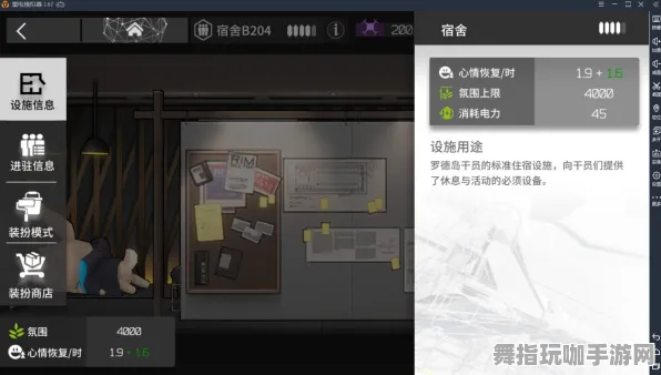 《明日方舟》房屋建筑规划-今日热修V1.2-网页版本-模拟经营与宠物养成技巧全面指南