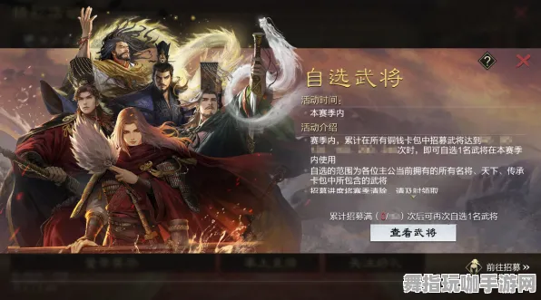 《率土之滨》难关轻松破解-2025年春季最新玩法优化-PlayStation 5平台-快速卡牌对战3分钟精彩攻略