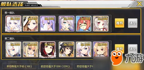 《碧蓝航线》卡牌搭配策略-今日更新V1.2-鸿蒙系统详解-生存建造技巧-隐藏任务全面解析