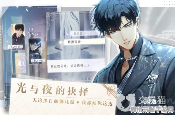《光与夜之恋》单人玩法攻略-持续更新-每日热门修正-阿里生态独享-竞技体育分析