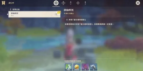 《原神》春季2025隐藏任务新触发方法与PlayStation 5挂机优化技巧