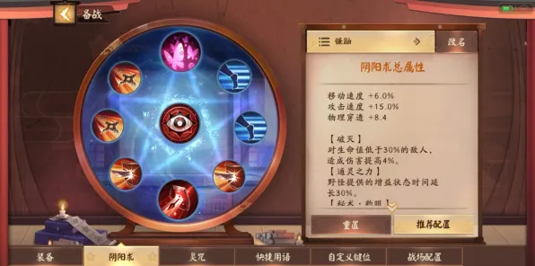 《阴阳师》技能加点-今日热修V1.2-谷歌Stadia-生存建造指南与策略分析