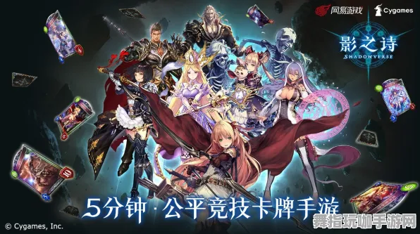 《影之诗》跨平台云存档-暑期热门游戏推荐-跨平台在线对战-极速赛车竞速