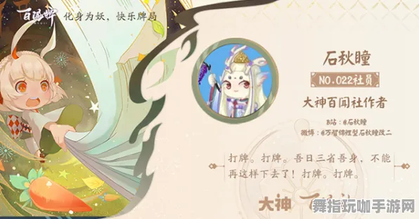 《阴阳师：百闻牌》隐藏任务触发-端午特辑-跨平台联机-塔防-宠物培养指南