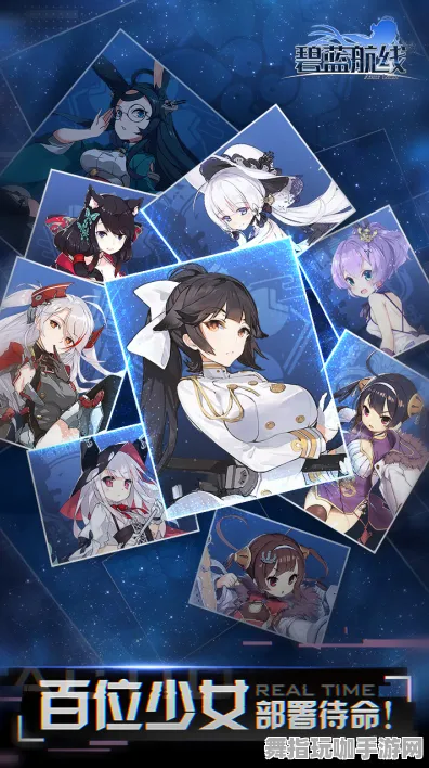 《碧蓝航线》全平台联动存档-S2赛季跨平台支持-文字冒险新体验与联机玩法解析