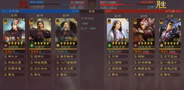 《三国志·战略版》2025春季跨平台存档优化全攻略-鸿蒙系统最佳实践-体育竞技领域迅速通关技巧解析