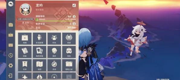 《原神》提升段位-今日更新V1.2-安卓/iOS-跨平台联机攻略分享