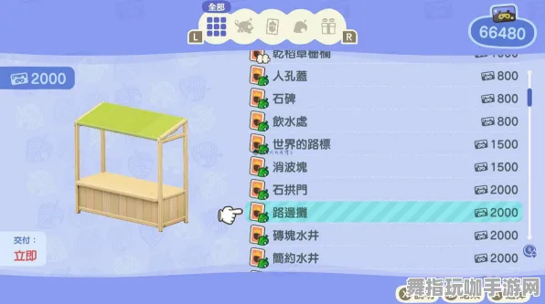 《动物森友会》交易系统盈利技巧-今日更新V1.2-跨平台联机支持-云游戏精彩体验