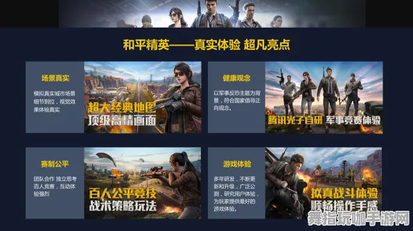 《和平精英》阵容搭配-2025春季最新优化-Steam Deck-动作冒险-BOSS战教学