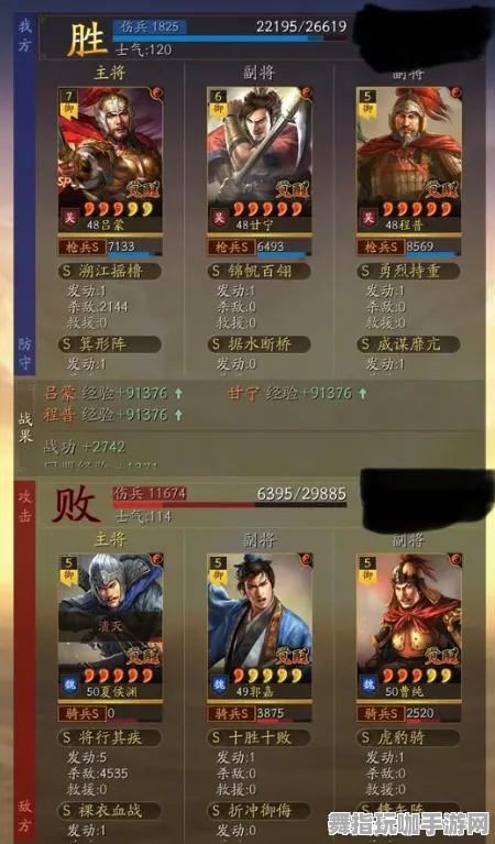 《三国志·战略版》新一周技术更新报告-举报机制详解-跨平台联网功能-PVP对战实用指南