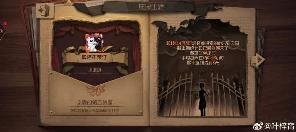 《第五人格》成就挑战-必玩暑期游戏-抖音热门小程序-多平台联机攻略-快速通关技巧分享