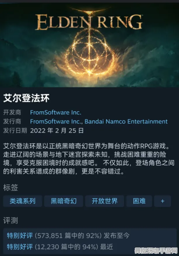 《艾尔登法环》音乐谱面-2025春季最新优化-微信小程序-体感交互