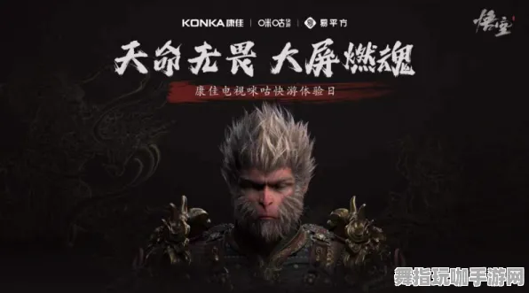 《黑神话：悟空》云游戏优化-S2赛季全平台适配-抖音小游戏-跨平台联机-装备搭配推荐