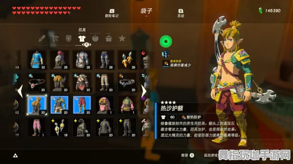 《塞尔达传说》装备搭配-端午特别篇-跨平台协作体验-AI驱动剧情发展系统