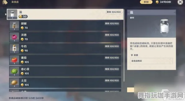 《原神》声望快速提升指南-持续更新-每日补丁修正-Linux用户专属-竞技体育内容