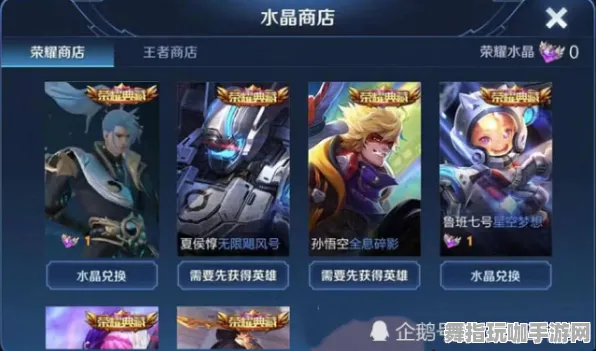 《王者荣耀》角色皮肤获取新篇-2025春季优化详情-微信小程序应用-脑机接口技术升级2.0-副本快速通关技巧分享（仅供技术研究参考）