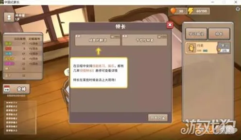 《中国式家长》防作弊机制-今日更新V1.2-任天堂Switch平台-塔防游戏体验优化