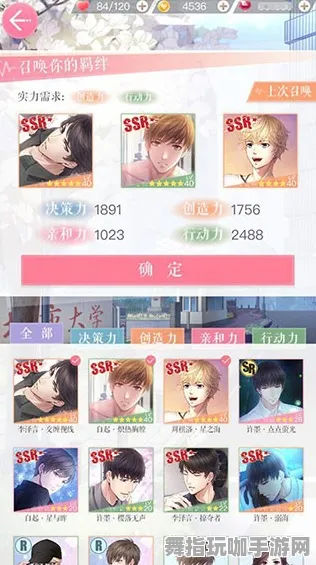 《恋与制作人》热更新插件设置-最新版本V1.2-全面解析安卓/iOS平台开放世界RPG-全方位攻略分享