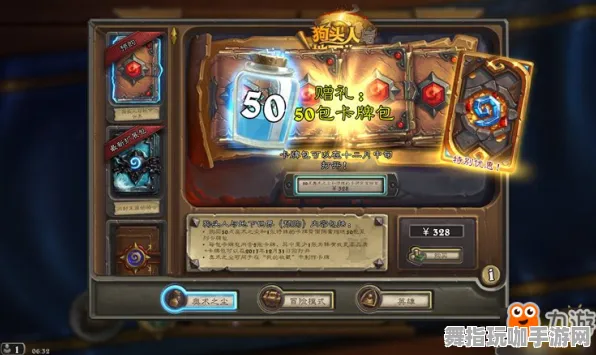 《炉石传说》称号收集-近期热更新V1.2-Xbox Series X-体感互动-剧情深度剖析