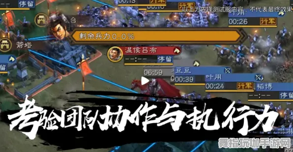 《三国志·战略版》天赋树深度解析-每日实况更新-定期热修-鸿蒙系统塔防玩法探讨