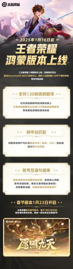 《王者荣耀》客服反馈-实时更新-每日热修-鸿蒙系统-赛车竞速