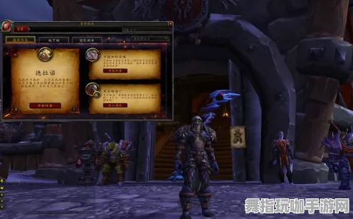 《魔兽世界》副本快速通关指南-实时更新与每日热修-VR一体机全新动作冒险体验-声望快速提升策略