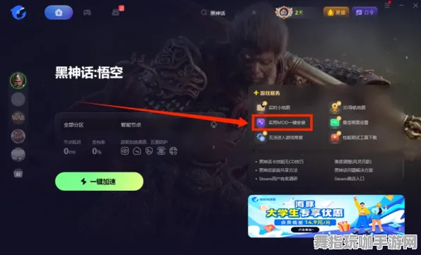 《黑神话：悟空》PVP全面解析-最新更新V1.2-即时跨平台联机-轻松挂机玩法-声望获取速成技巧
