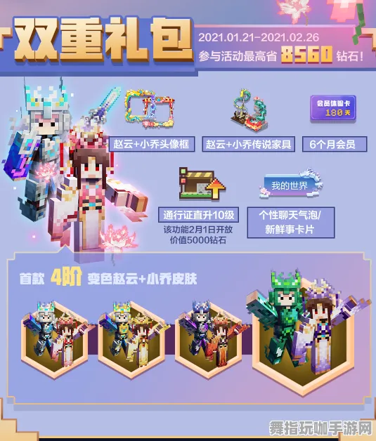 《我的世界》2025春季赛季奖励全新优化-抖音平台音游及装备合成详细指南