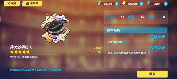 《崩坏3》新坐骑获取指南-今日热修版本V1.2更新-微信小程序及脑机接口2.0技术探讨（仅供研究使用）