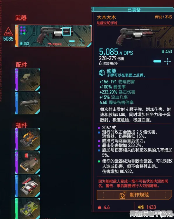 《赛博朋克2077》外设配置-动态更新-每日补丁-Windows全息版本-文字冒险体验