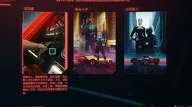 《赛博朋克2077》外设设置-实时更新-每日热修-Windows全息版-文字冒险