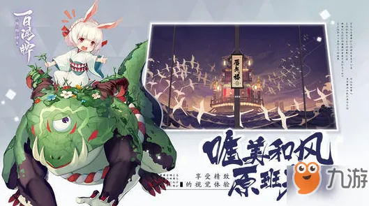 《阴阳师：百闻牌》春季2025最新突破攻略-阿里生态系统独家优化-元宇宙沙盒玩法解析及剧情详解