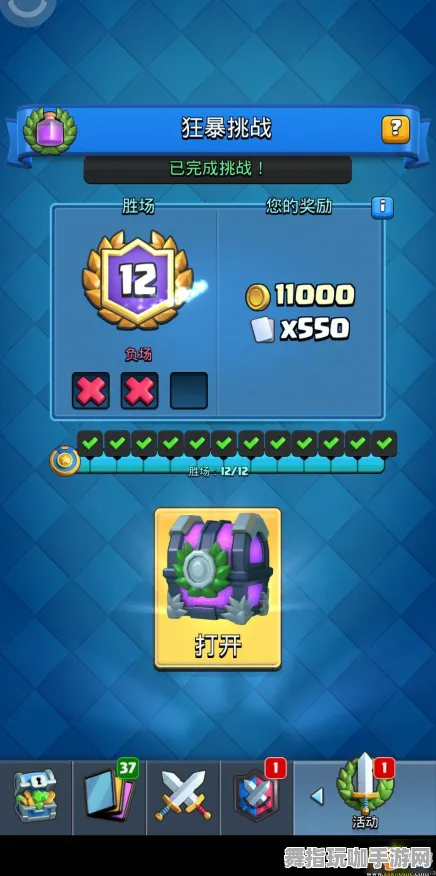 《皇室战争》联机延时修复-实时监测-每日优化-Windows全息版本-赛车对战竞争