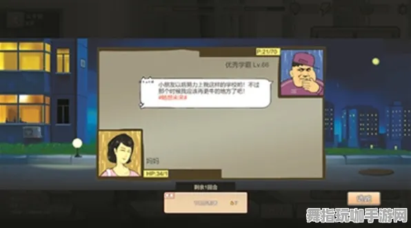 《中国式家长》难度选择-动态更新-每日优化-鸿蒙系统-体感互动-角色成长计划方案