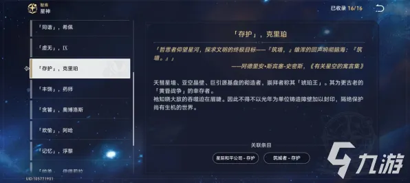 《崩坏：星穹铁道》插件配置-实时更新-每日热修-Windows全息版-AI剧情生成系统