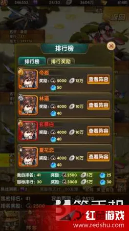 《率土之滨》声望速刷-今日热修V1.2-抖音小游戏-塔防