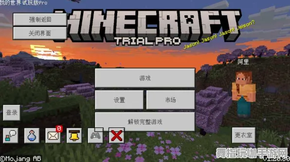 《我的世界》难度选择-今日热修V1.2-任天堂Switch-开放世界RPG