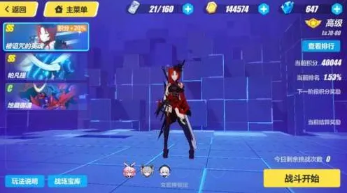 《崩坏3》职业生活新更新-每日修复指南-PS5跨平台联机-宠物养成详细攻略