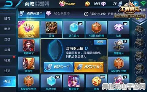 《王者荣耀》成就系统全面更新-今日热修V1.2-PlayStation 5跨平台联机体验与装备搭配建议